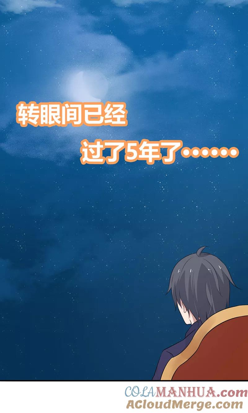 《亲爱的明星男友》第28话 公布恋情 第13页