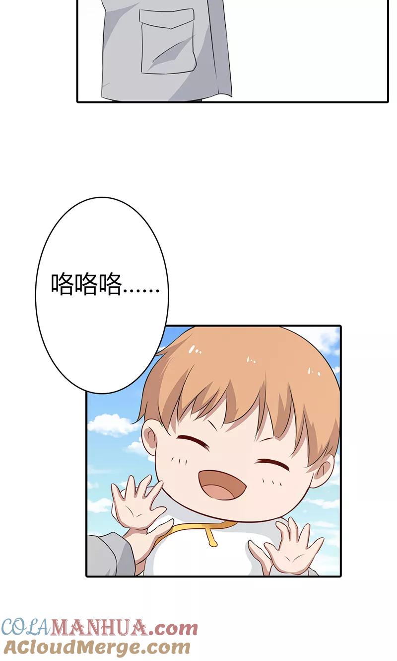 《亲爱的明星男友》第28话 公布恋情 第9页
