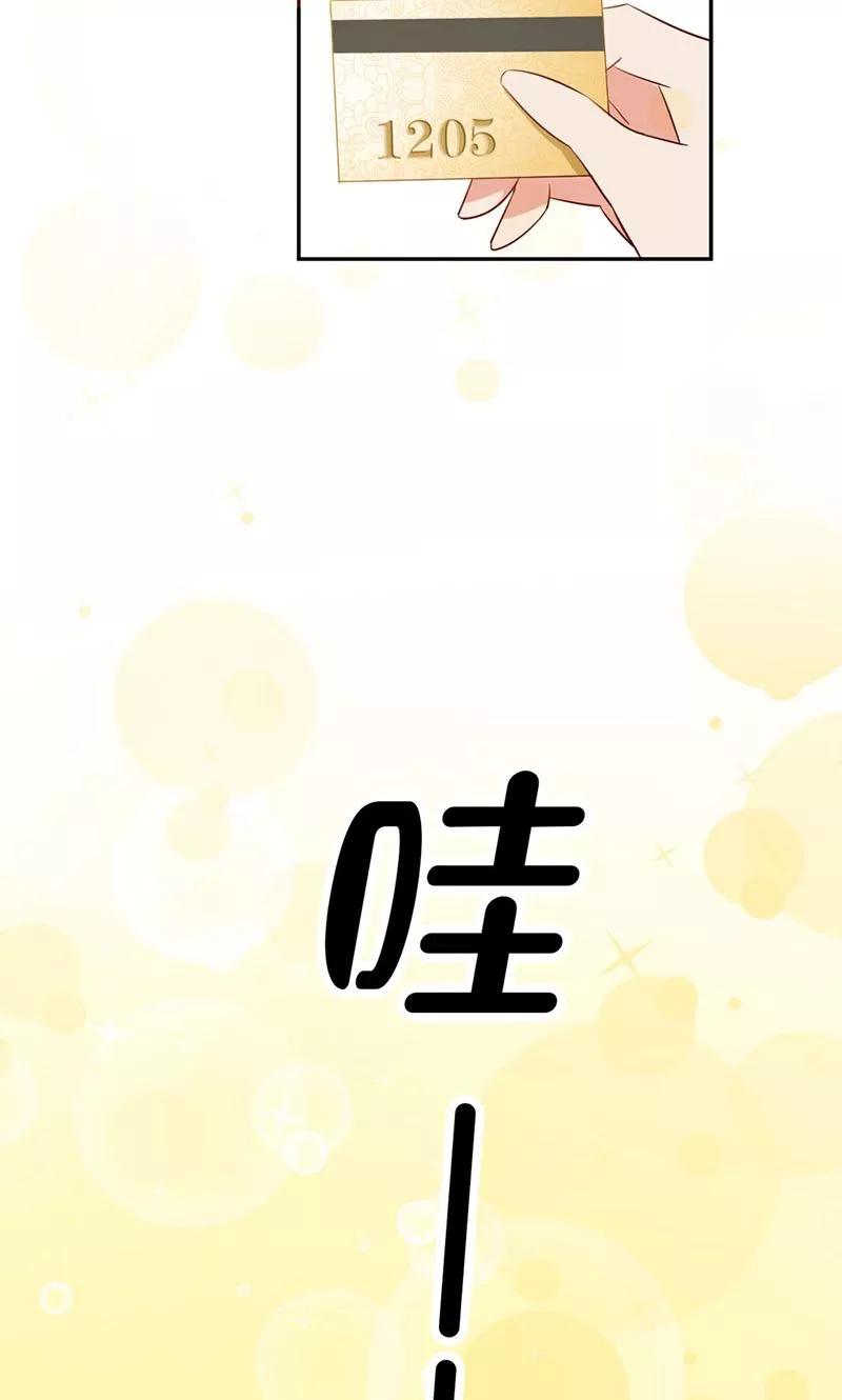 《亲爱的明星男友》第2话 啊初吻没了 第5页
