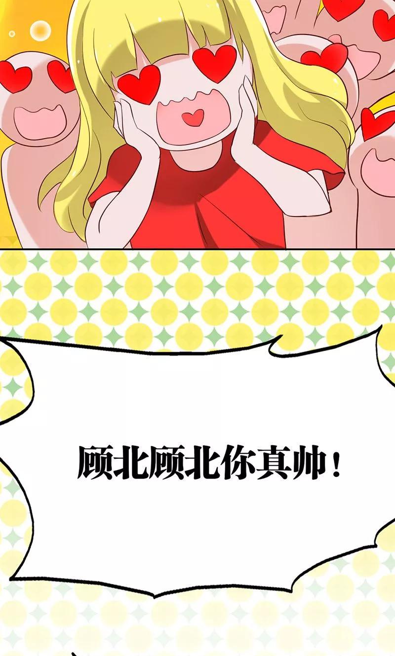 《亲爱的明星男友》第2话 啊初吻没了 第7页