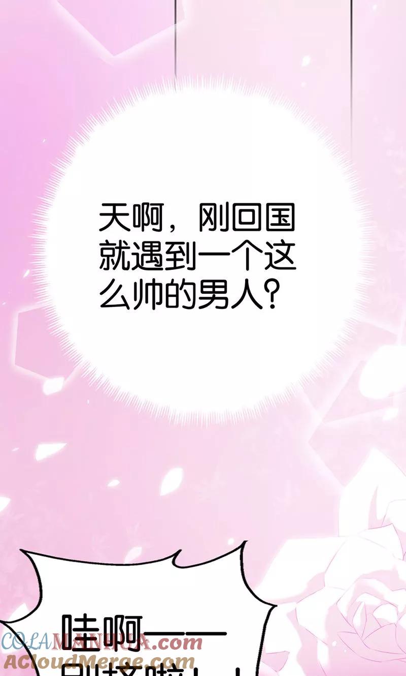 《亲爱的明星男友》第2话 啊初吻没了 第21页