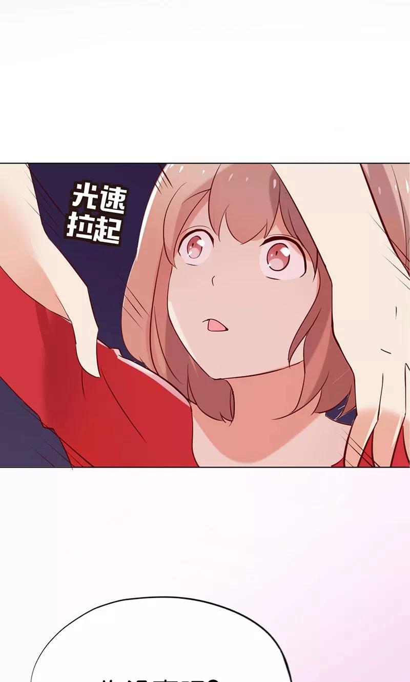 《亲爱的明星男友》第2话 啊初吻没了 第16页