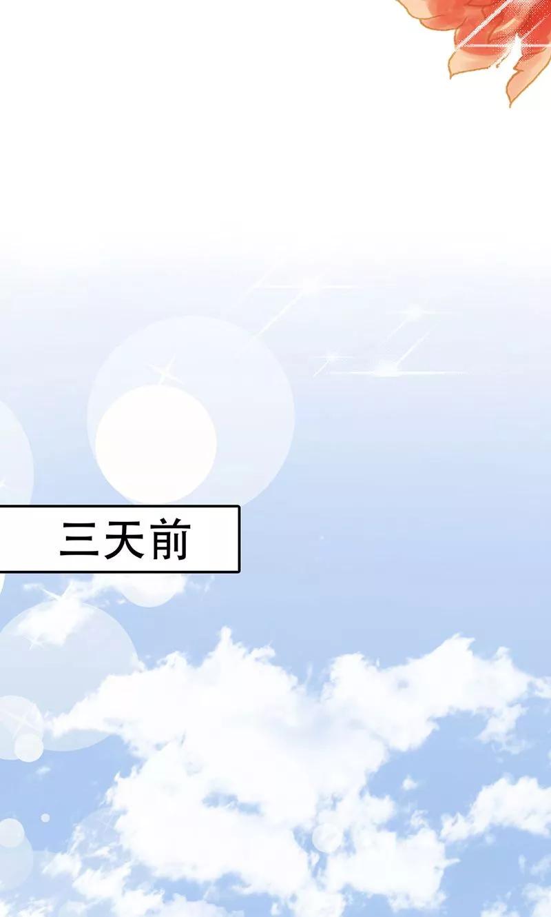 《亲爱的明星男友》第2话 啊初吻没了 第2页