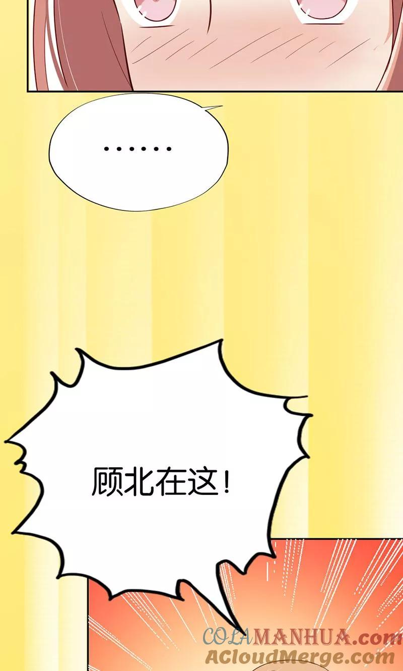 《亲爱的明星男友》第2话 啊初吻没了 第30页