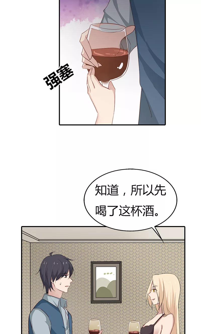 《亲爱的明星男友》第29话 我知道他不爱我 第12页