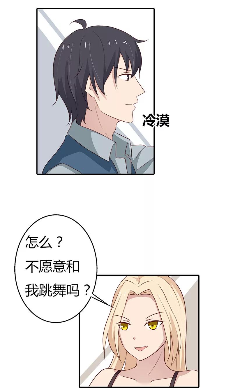 《亲爱的明星男友》第29话 我知道他不爱我 第24页