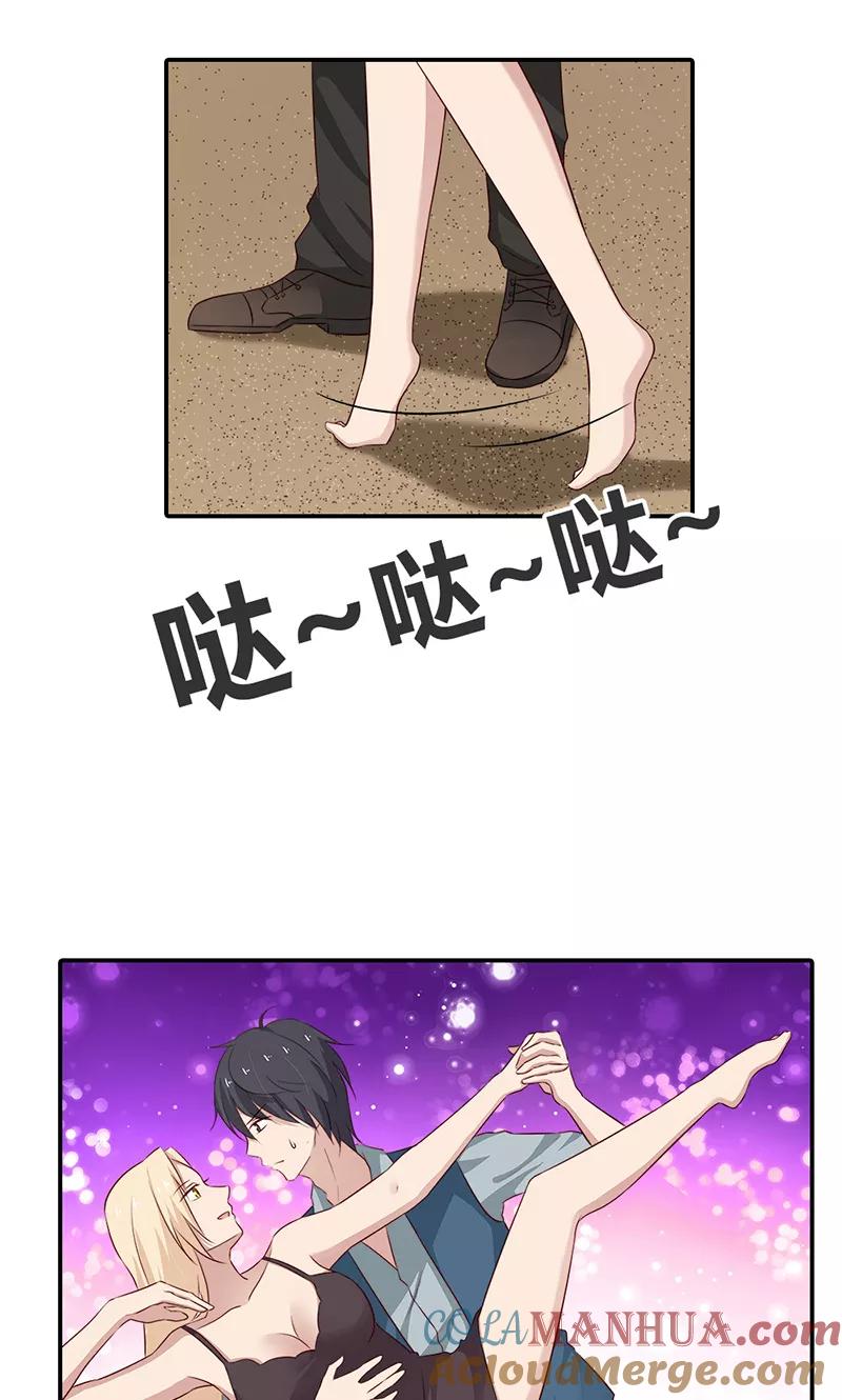 《亲爱的明星男友》第29话 我知道他不爱我 第27页
