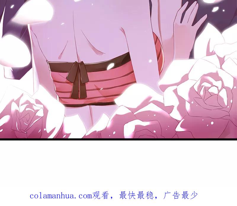 《亲爱的明星男友》第29话 我知道他不爱我 第30页