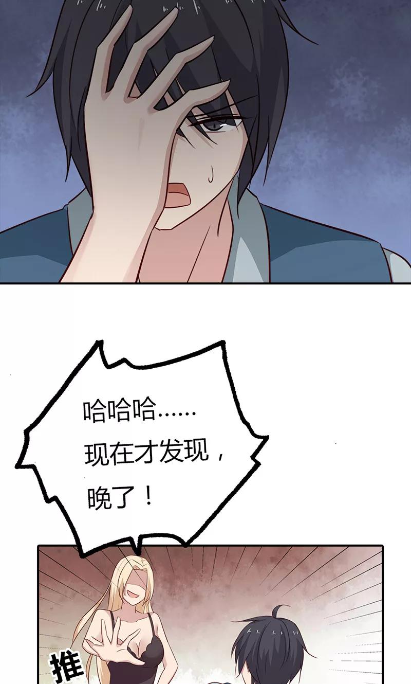 《亲爱的明星男友》第30话 好一个身不由己啊 第10页