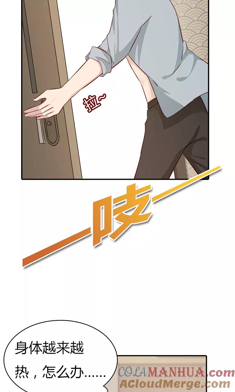 《亲爱的明星男友》第30话 好一个身不由己啊 第21页