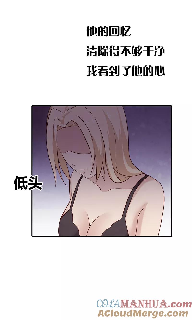 《亲爱的明星男友》第30话 好一个身不由己啊 第7页