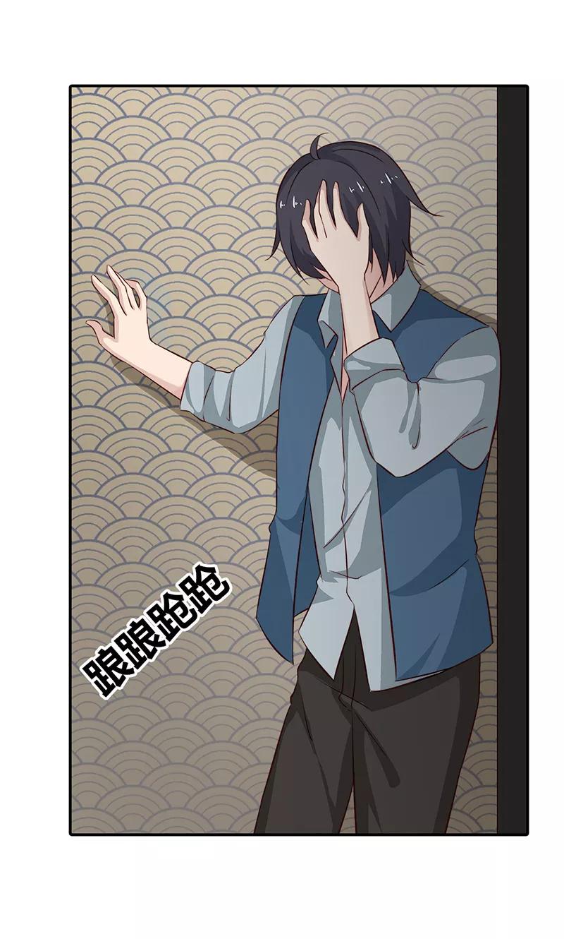 《亲爱的明星男友》第30话 好一个身不由己啊 第8页