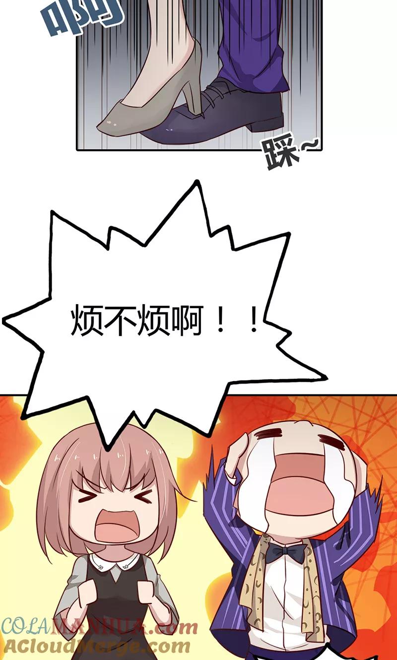 《亲爱的明星男友》第32话 臭流氓，把衣服穿上啊 第23页