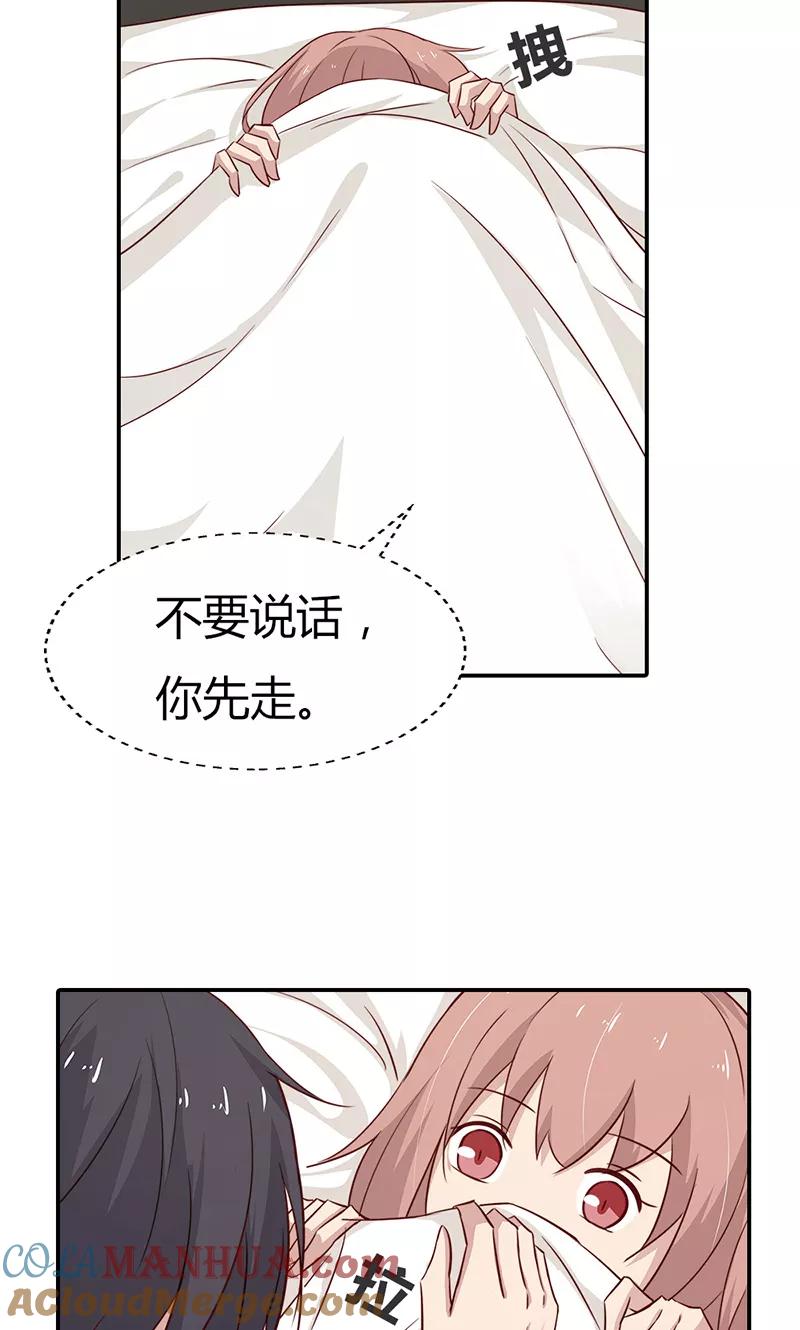 《亲爱的明星男友》第32话 臭流氓，把衣服穿上啊 第5页