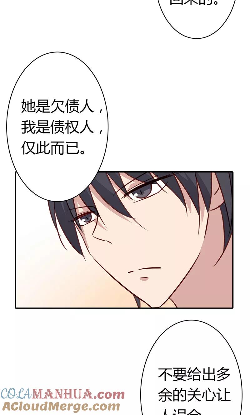 《亲爱的明星男友》第32话 臭流氓，把衣服穿上啊 第27页