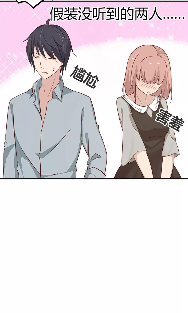 《亲爱的明星男友》第32话 臭流氓，把衣服穿上啊 第18页