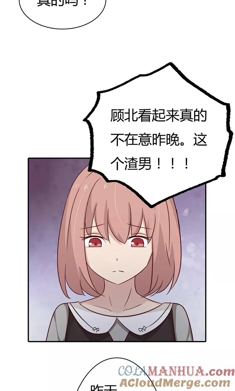 《亲爱的明星男友》第32话 臭流氓，把衣服穿上啊 第21页
