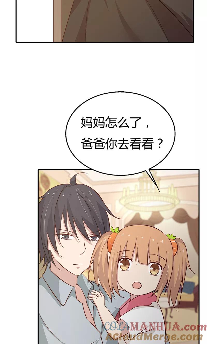 《亲爱的明星男友》第32话 臭流氓，把衣服穿上啊 第25页