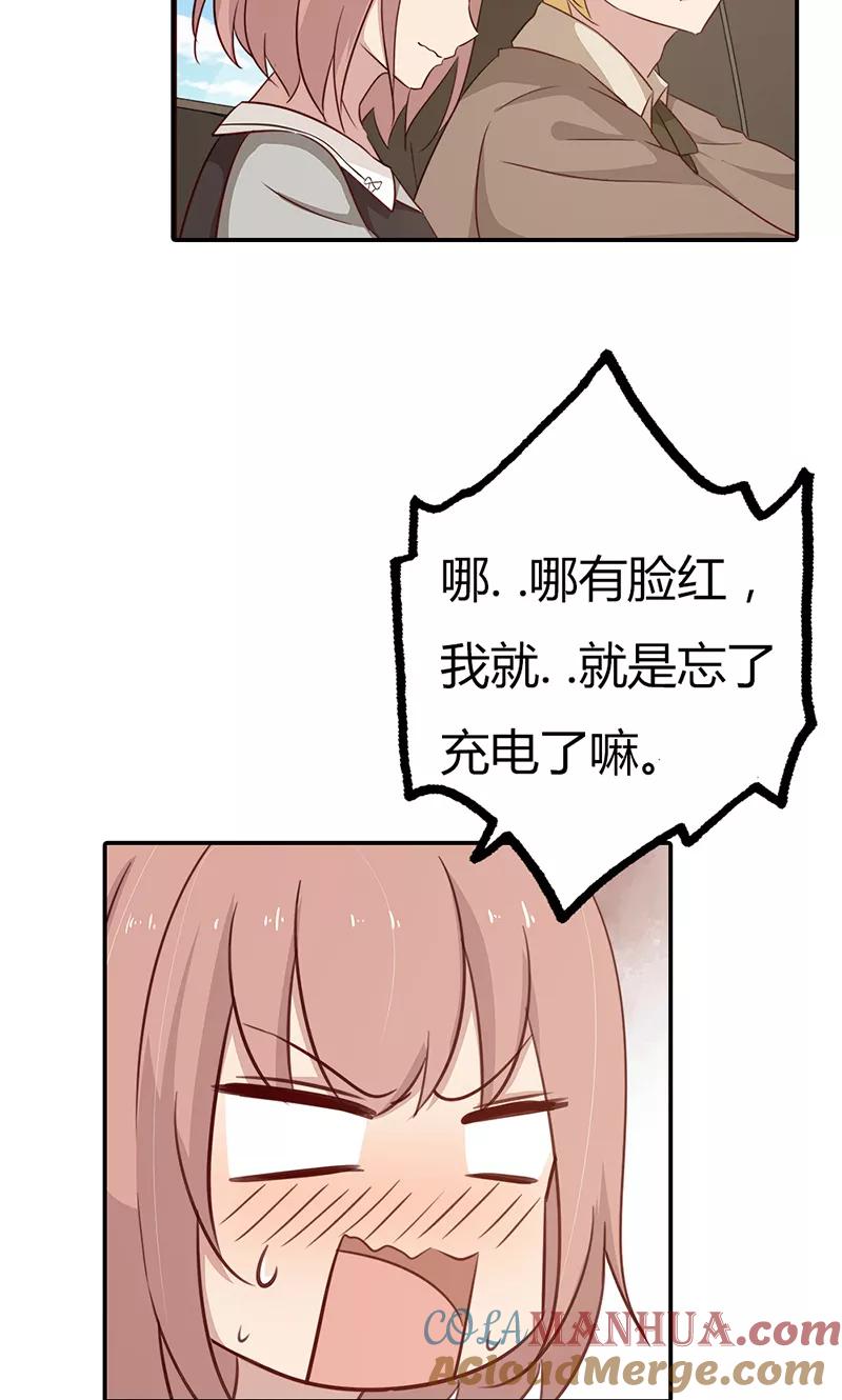 《亲爱的明星男友》第33话 我咬死你个臭渣男 第24页