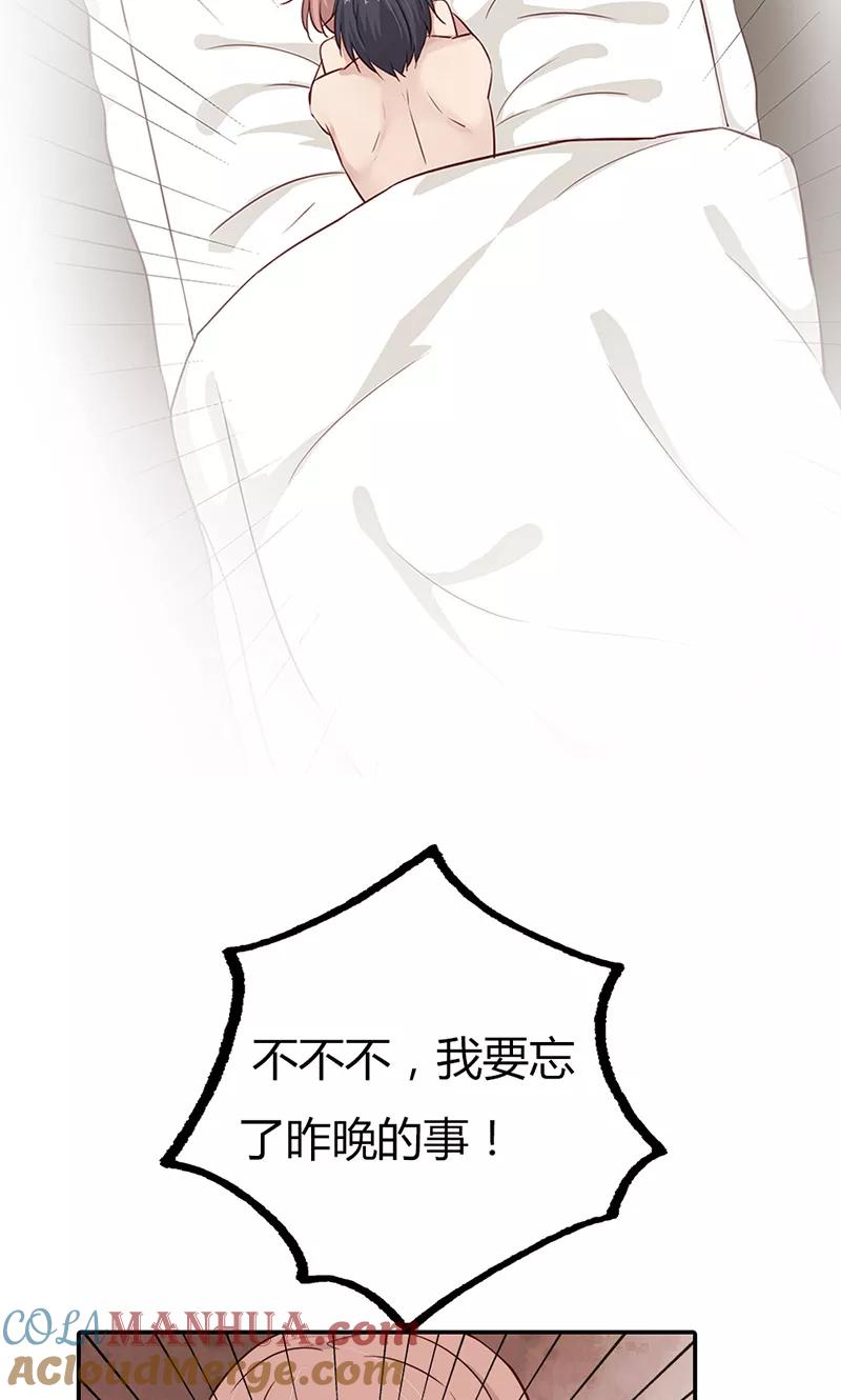 《亲爱的明星男友》第33话 我咬死你个臭渣男 第22页
