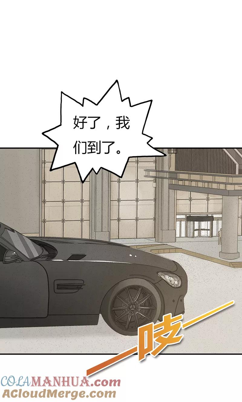 《亲爱的明星男友》第33话 我咬死你个臭渣男 第26页