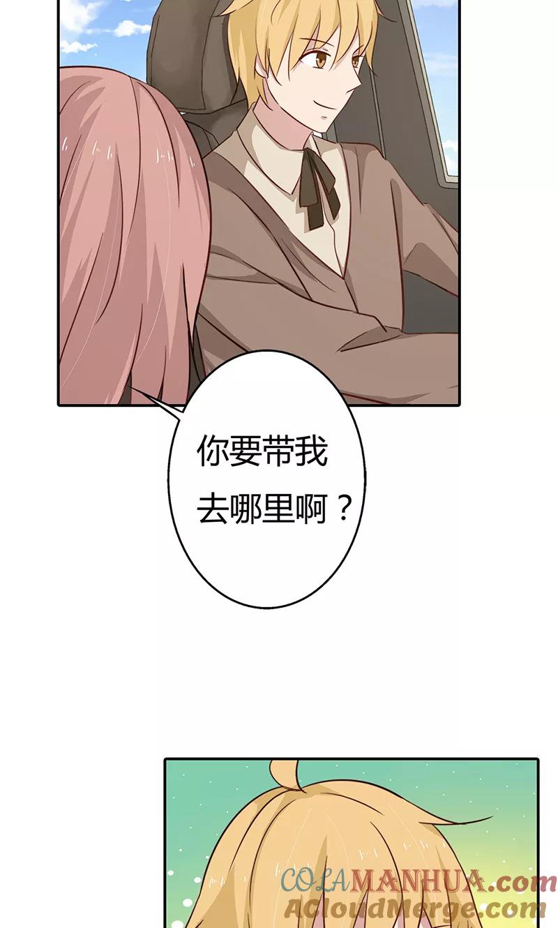 《亲爱的明星男友》第33话 我咬死你个臭渣男 第10页