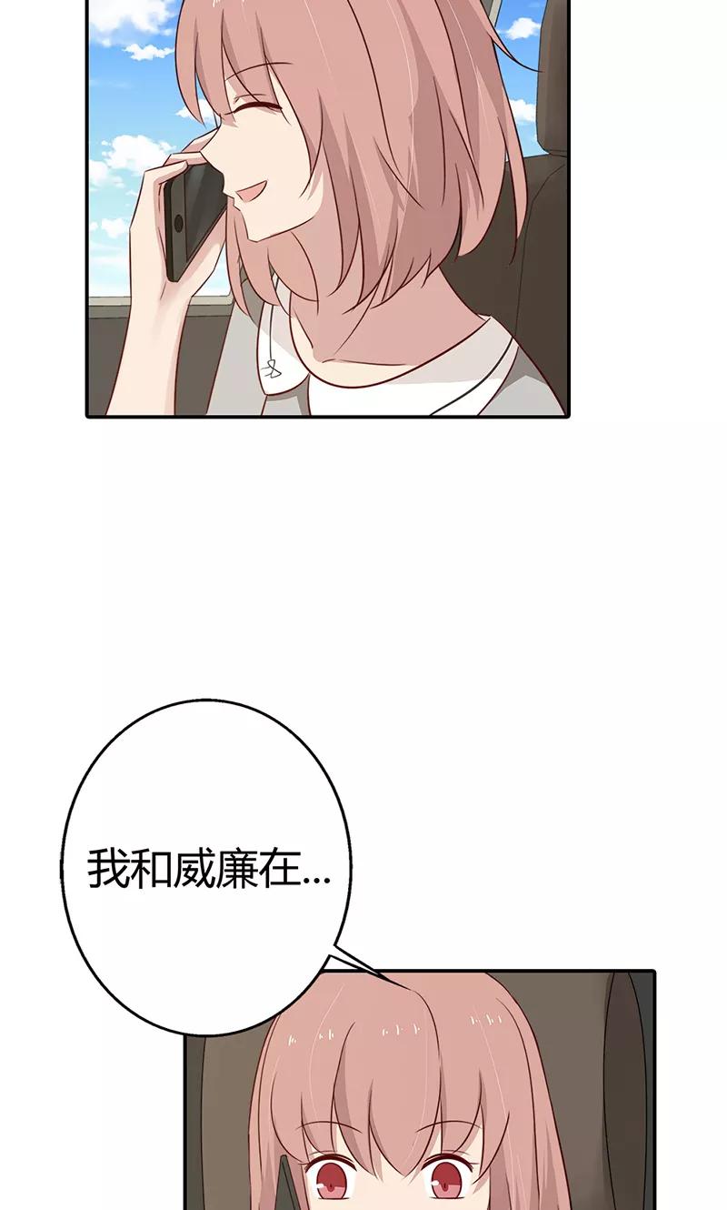 《亲爱的明星男友》第33话 我咬死你个臭渣男 第15页
