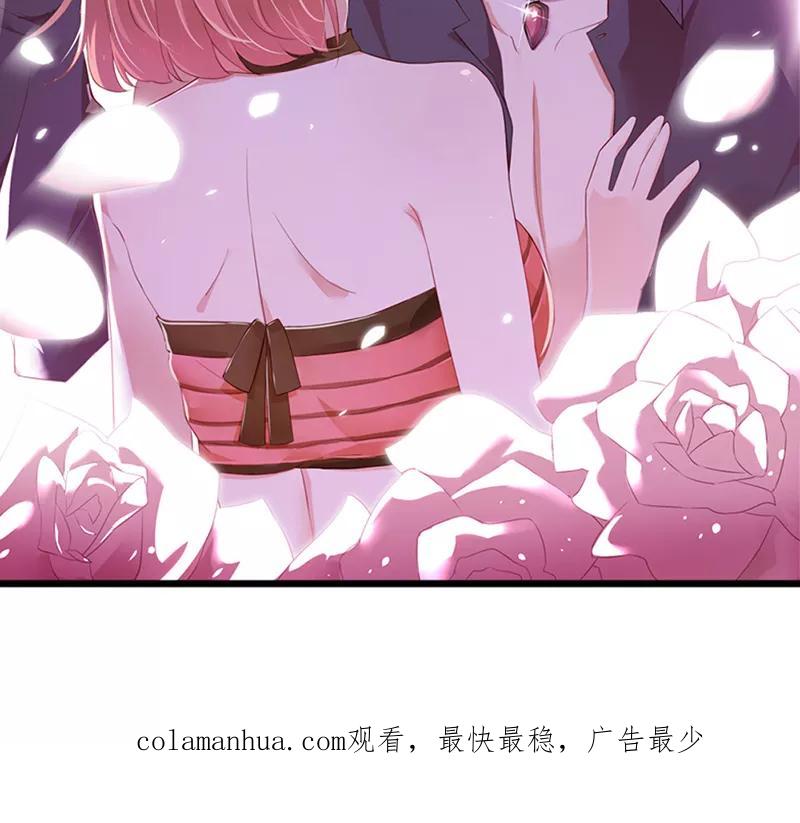 《亲爱的明星男友》第34话 被玷污了 第32页