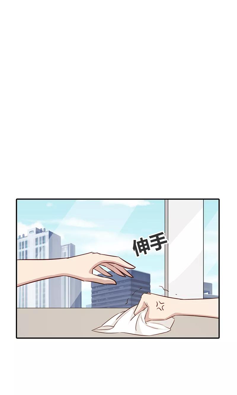 《亲爱的明星男友》第34话 被玷污了 第18页