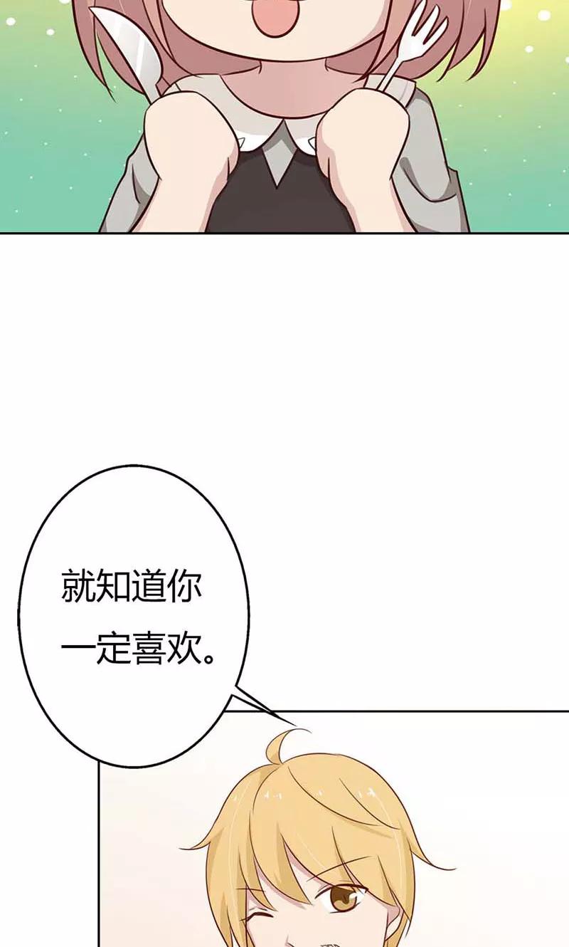 《亲爱的明星男友》第35话 你们打算结婚嘛？ 第10页