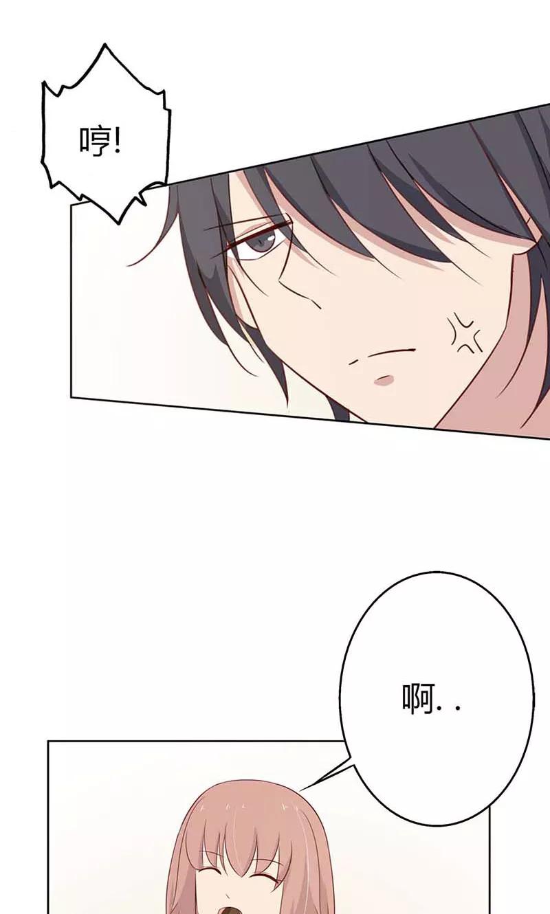 《亲爱的明星男友》第35话 你们打算结婚嘛？ 第32页