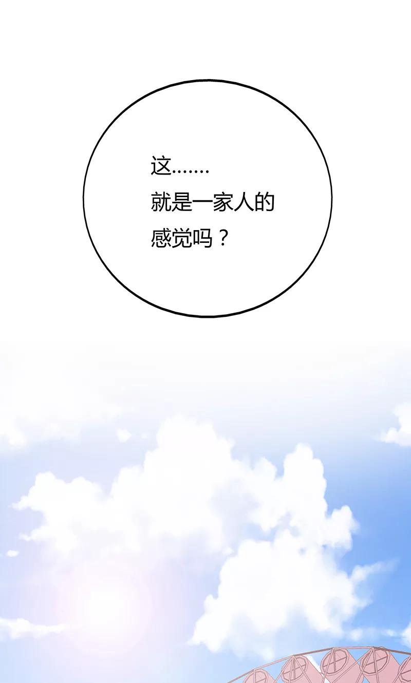 《亲爱的明星男友》第37话 机智的宝宝 第22页