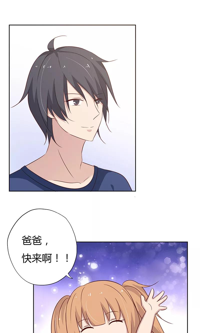 《亲爱的明星男友》第37话 机智的宝宝 第20页