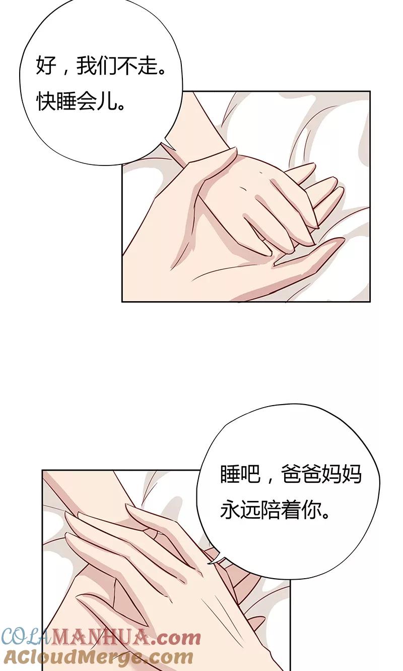 《亲爱的明星男友》第37话 机智的宝宝 第11页