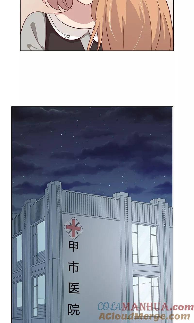 《亲爱的明星男友》第37话 机智的宝宝 第9页