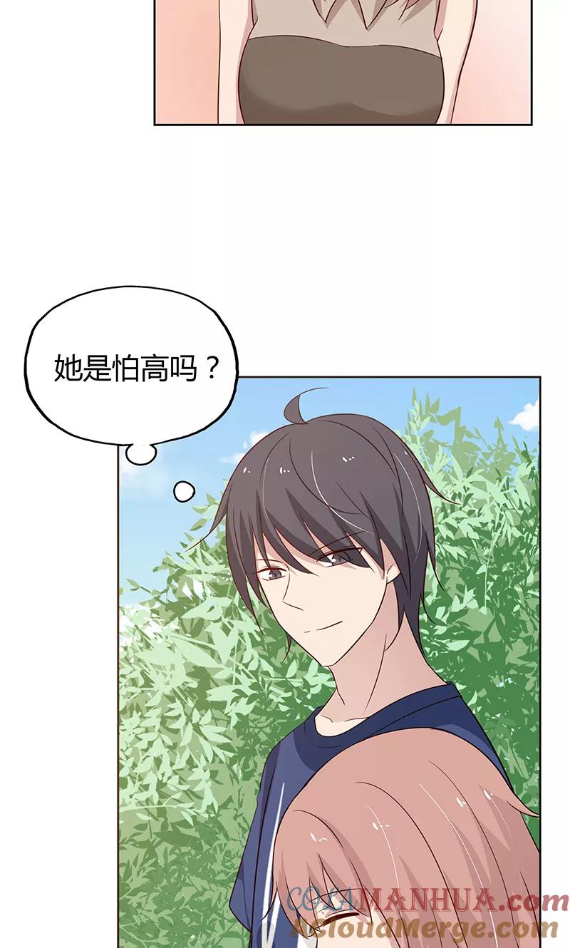 《亲爱的明星男友》第37话 机智的宝宝 第25页