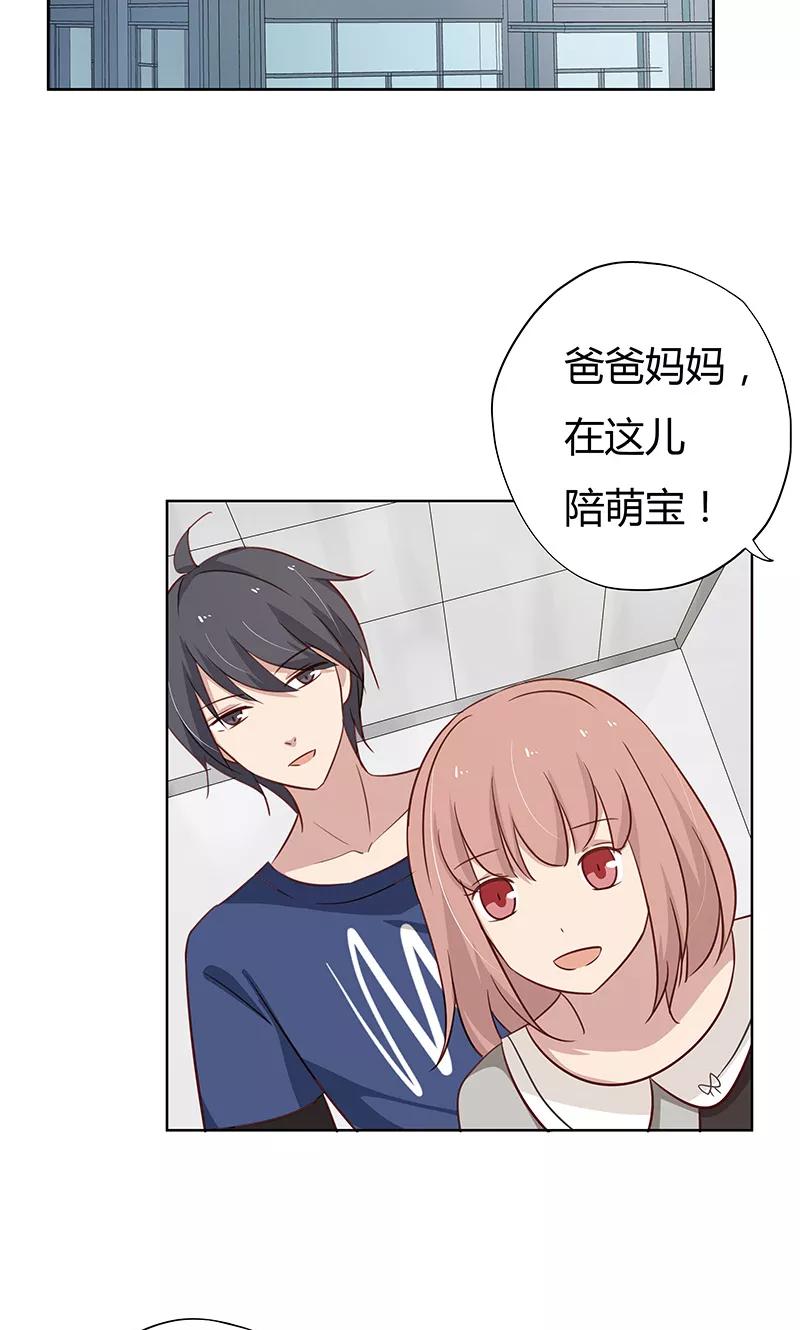 《亲爱的明星男友》第37话 机智的宝宝 第10页