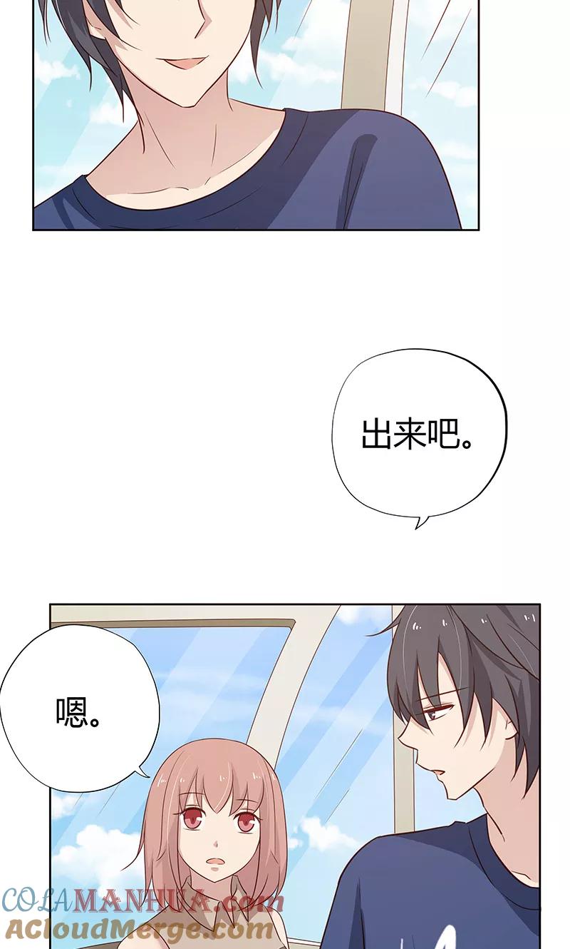《亲爱的明星男友》第38话 难道说，新情敌出现！ 第25页