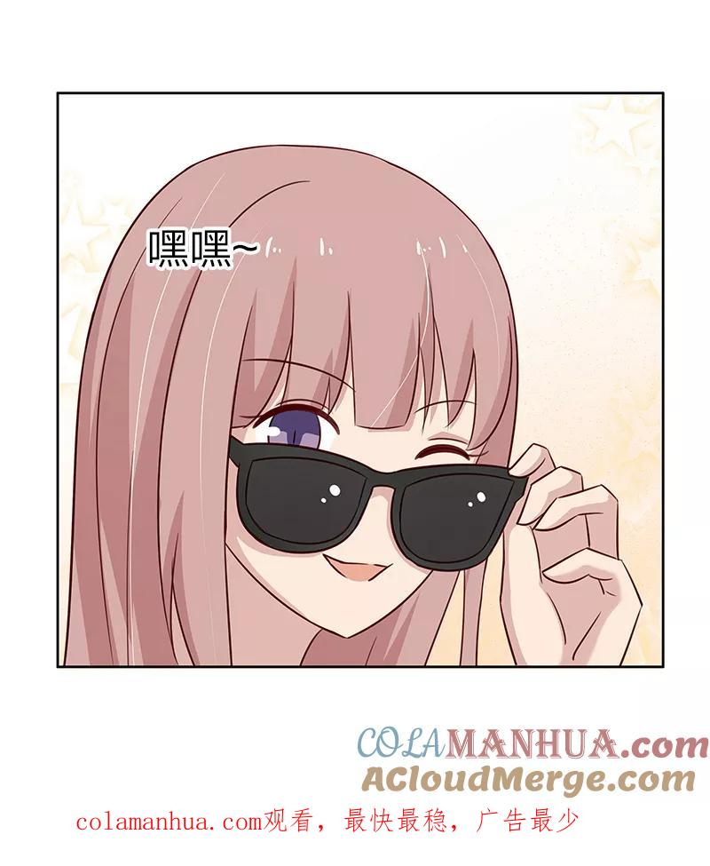 《亲爱的明星男友》第38话 难道说，新情敌出现！ 第31页