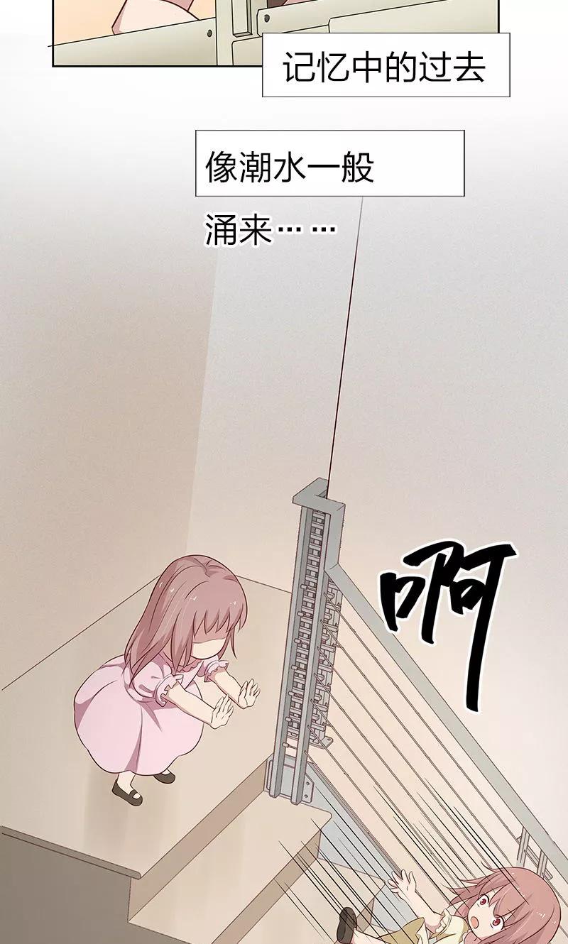 《亲爱的明星男友》第38话 难道说，新情敌出现！ 第8页