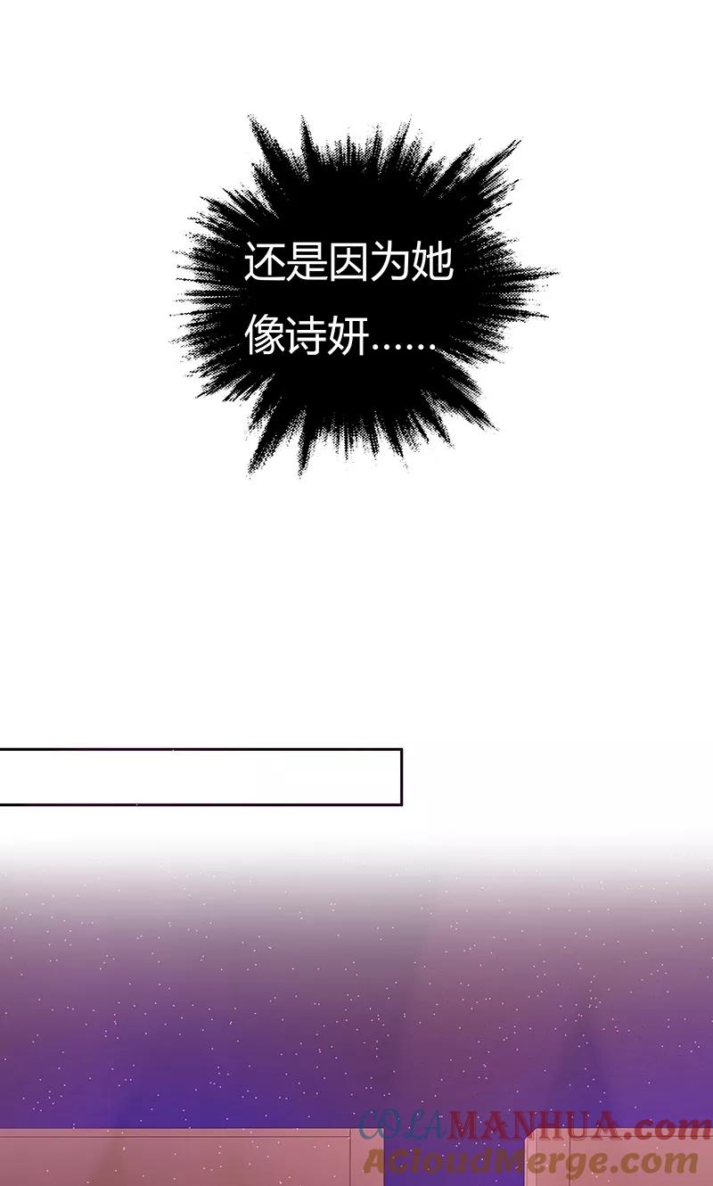 《亲爱的明星男友》第38话 难道说，新情敌出现！ 第27页