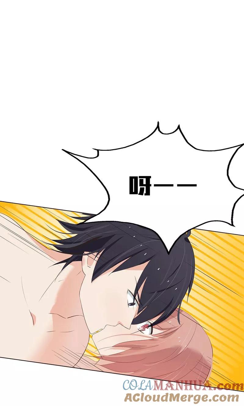 《亲爱的明星男友》第3话 走错房间了？！ 第37页