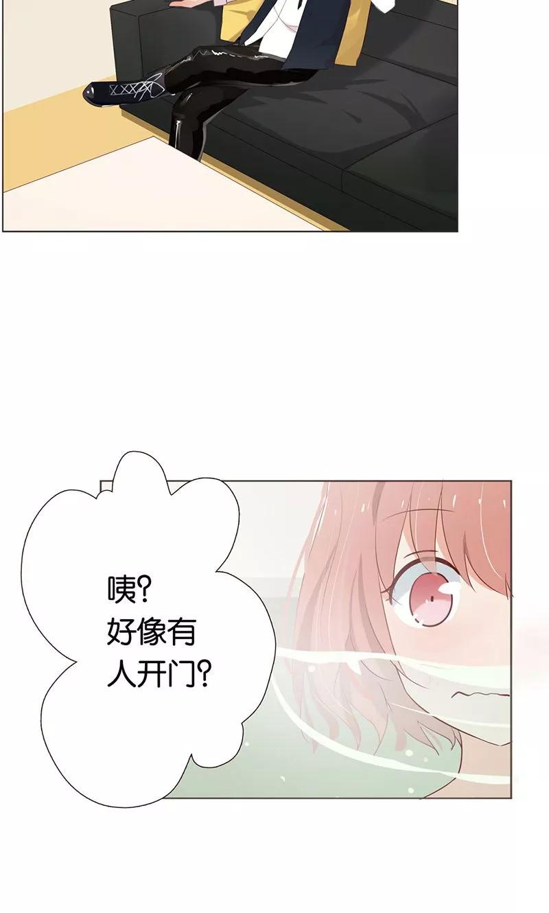 《亲爱的明星男友》第3话 走错房间了？！ 第18页