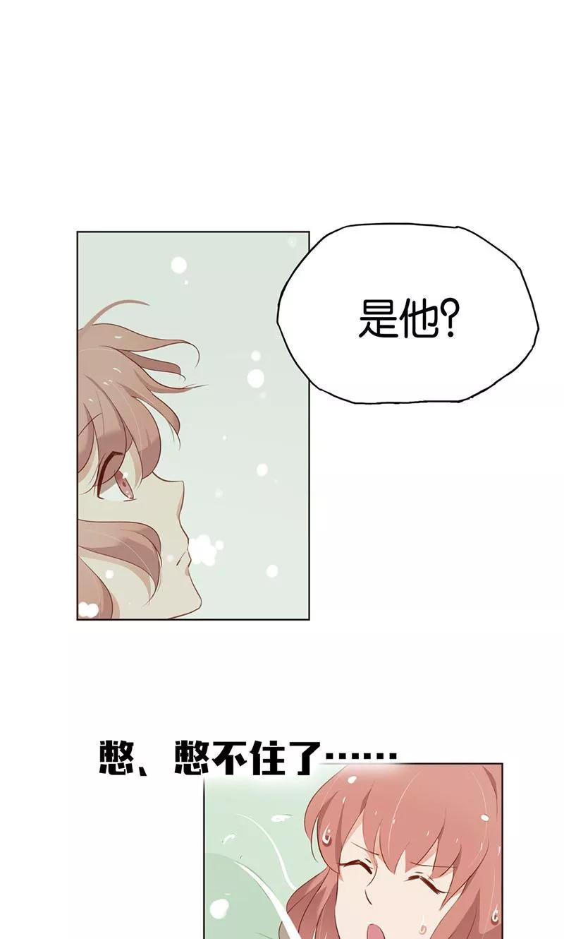 《亲爱的明星男友》第3话 走错房间了？！ 第28页