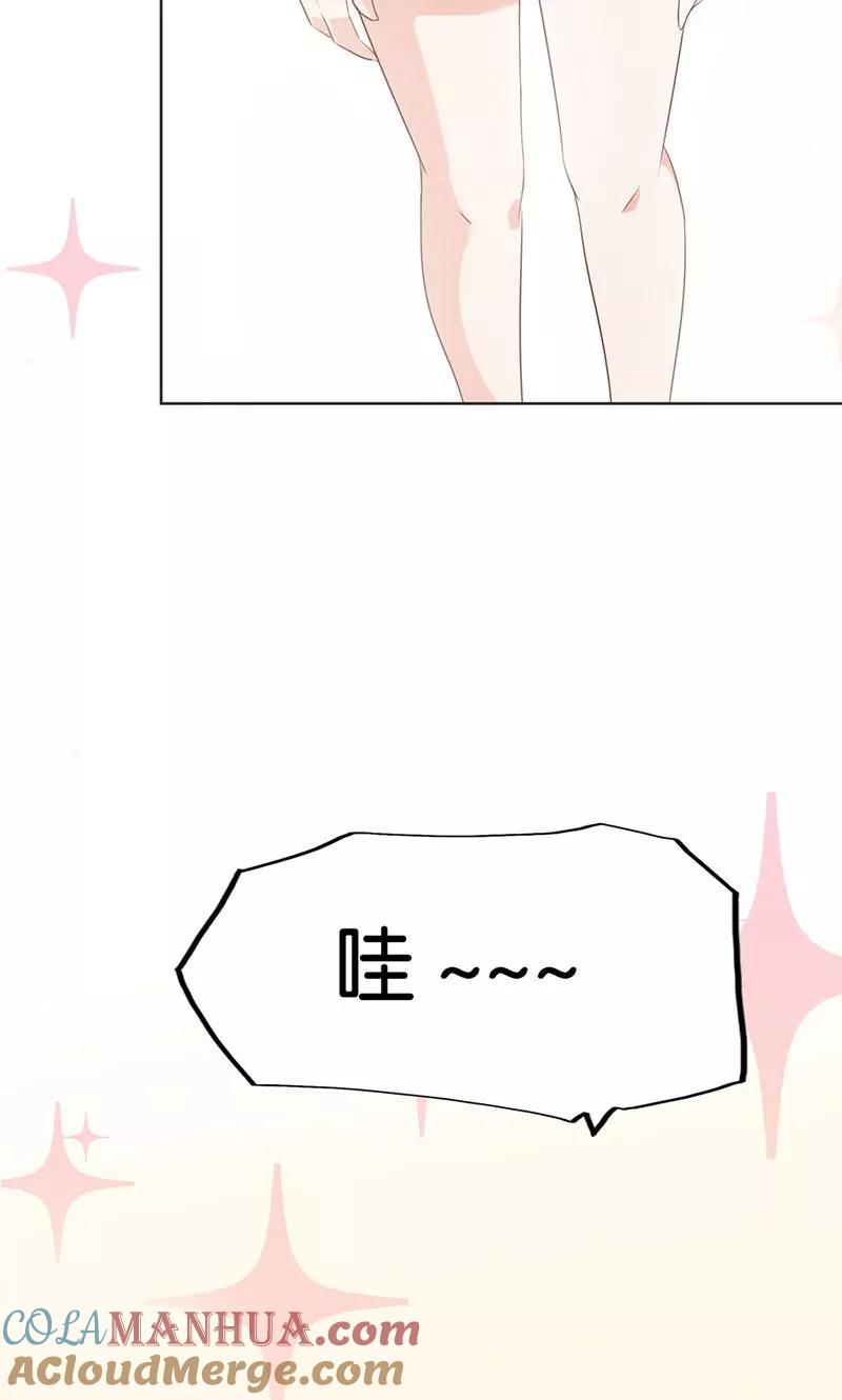 《亲爱的明星男友》第3话 走错房间了？！ 第11页