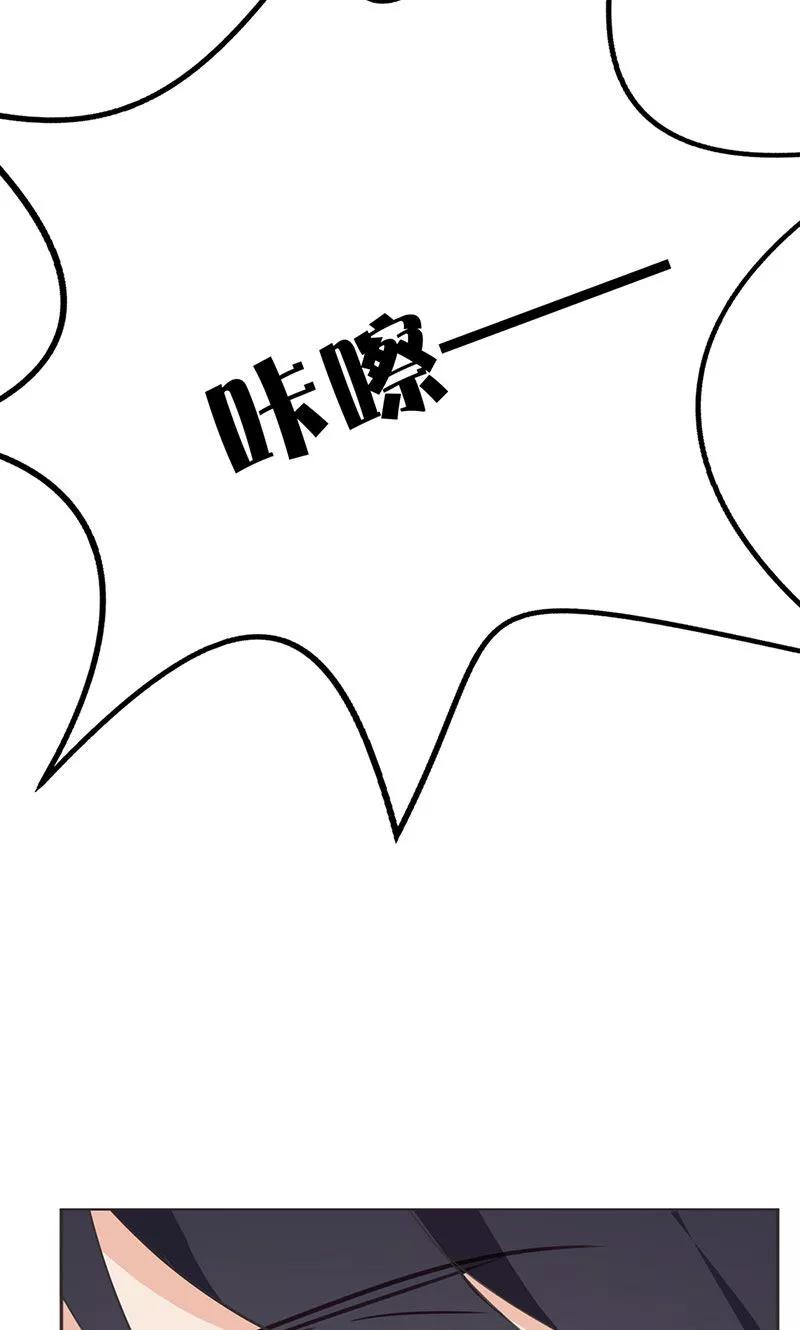 《亲爱的明星男友》第3话 走错房间了？！ 第40页