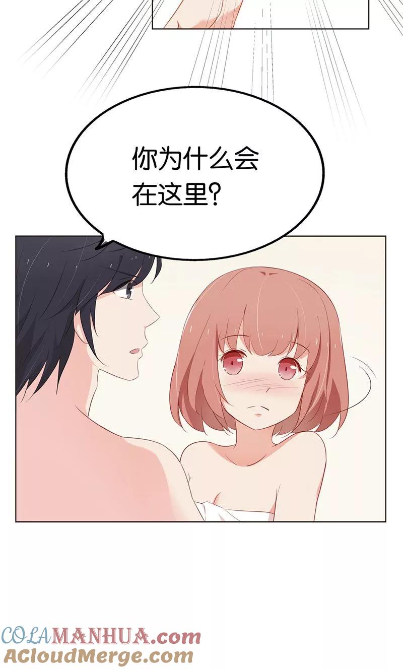 《亲爱的明星男友》第3话 走错房间了？！ 第33页