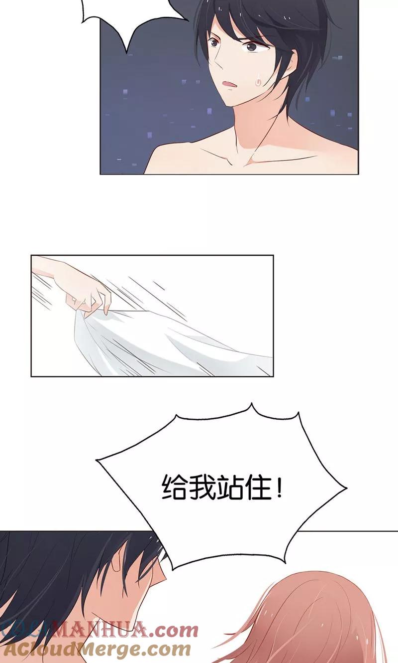 《亲爱的明星男友》第3话 走错房间了？！ 第31页