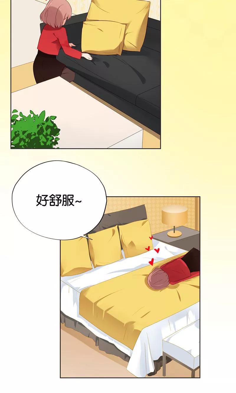 《亲爱的明星男友》第3话 走错房间了？！ 第6页