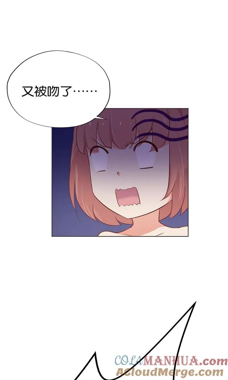 《亲爱的明星男友》第3话 走错房间了？！ 第39页
